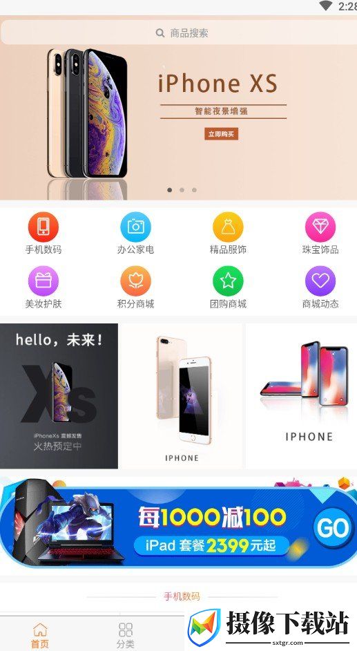 青橙购截图