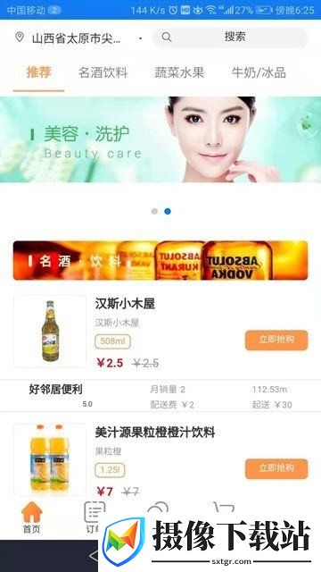爱上便利截图