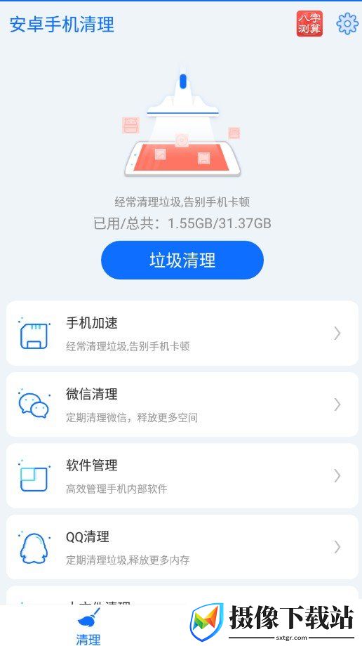 安卓手机清理截图