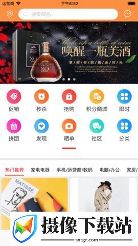 亚当商城截图