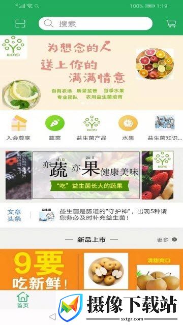 益友联盟截图