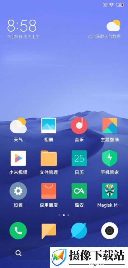 小米9 Pro刷机包