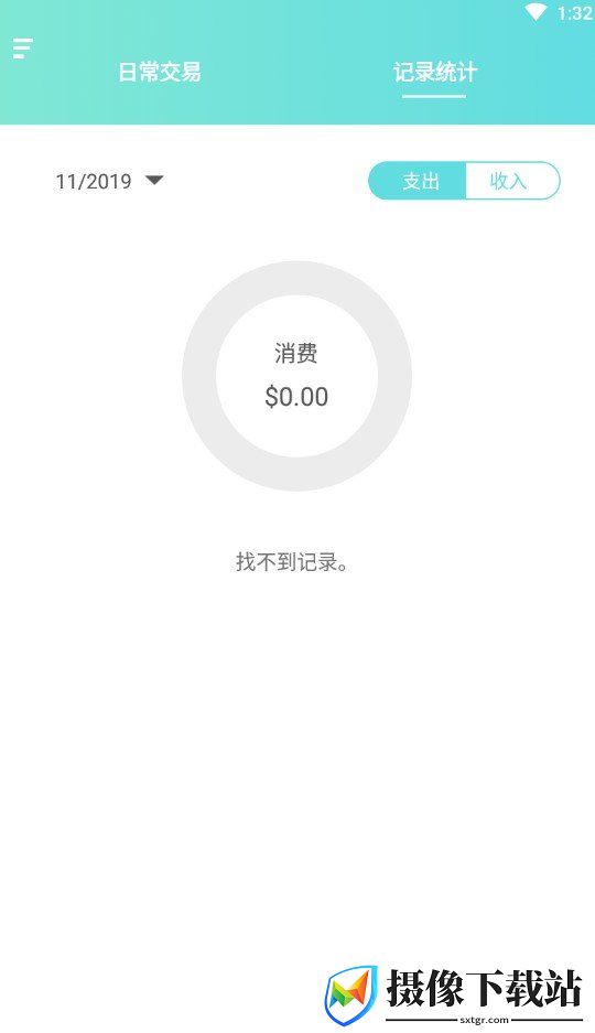 雷速记账截图