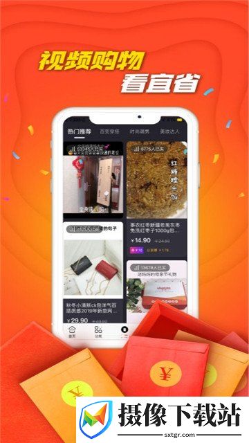 宜省购物截图