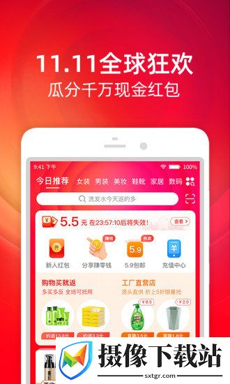 淘宝特价版截图