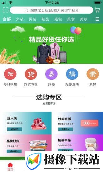 芒果笔记截图
