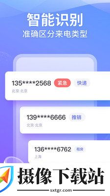 豹小秘电话助理app