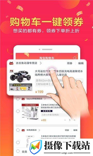 红人妆截图