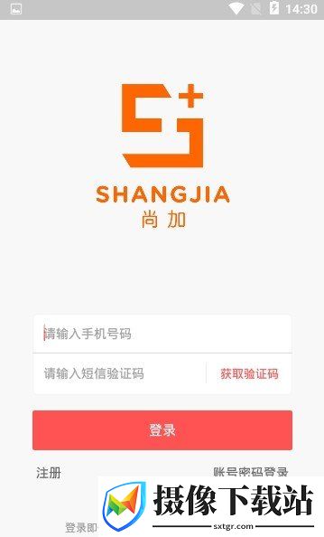 尚加生活截图