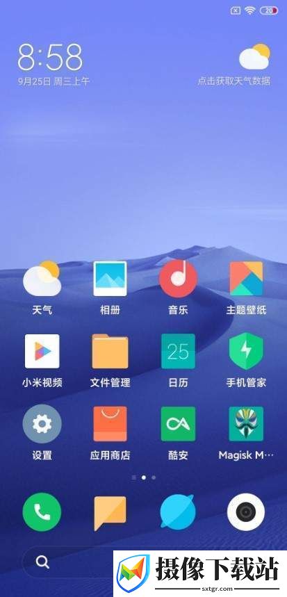 小米8屏幕指纹