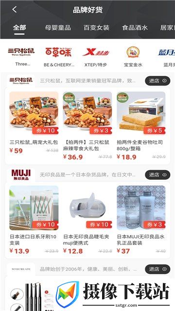 哆啦日记截图