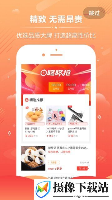 小圆聚汇截图