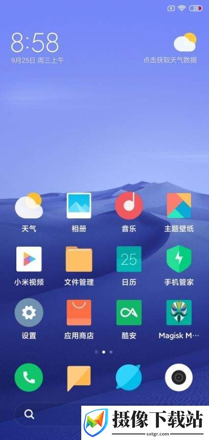 红米Note7Pro