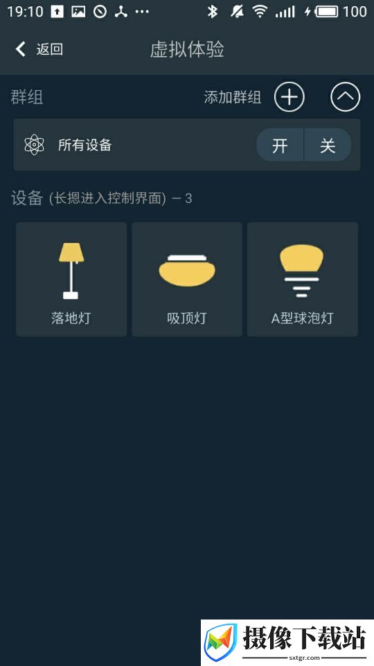 Smart Mesh软件展示图