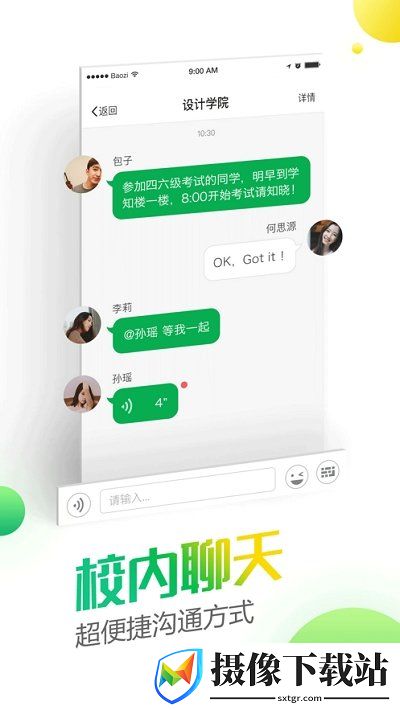 微哨app截图