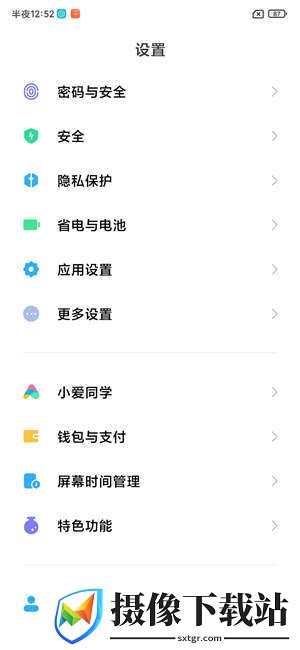 小米9/透明板截图