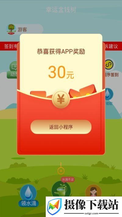 多米果园app