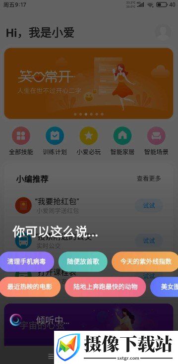 小米MIX2S