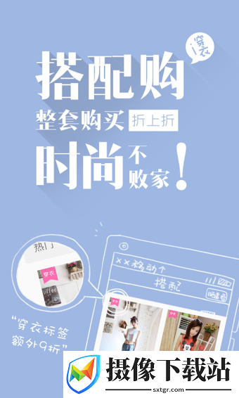 穿衣助手app