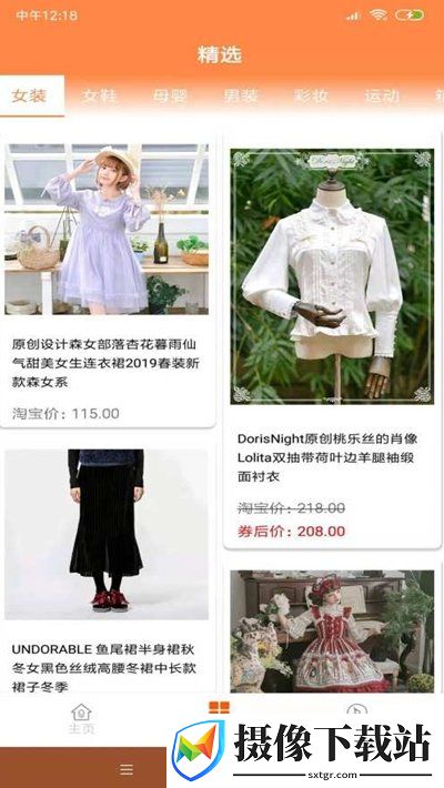 优佰UBuy截图