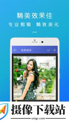 轻颜易剪软件展示图