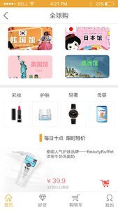 唯U网app截图