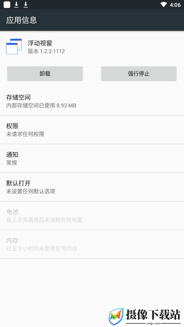 浮动视窗软件展示图
