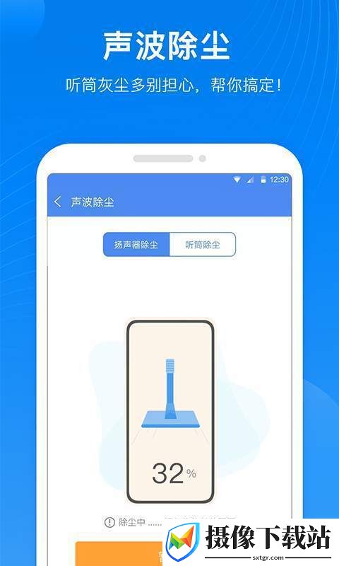 声波大师