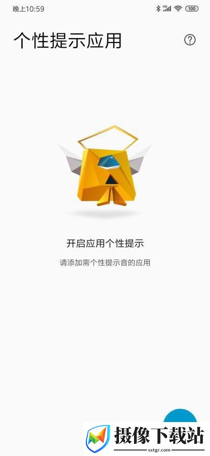 你的消息app