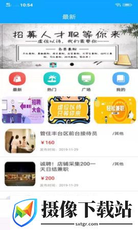天易兼职截图