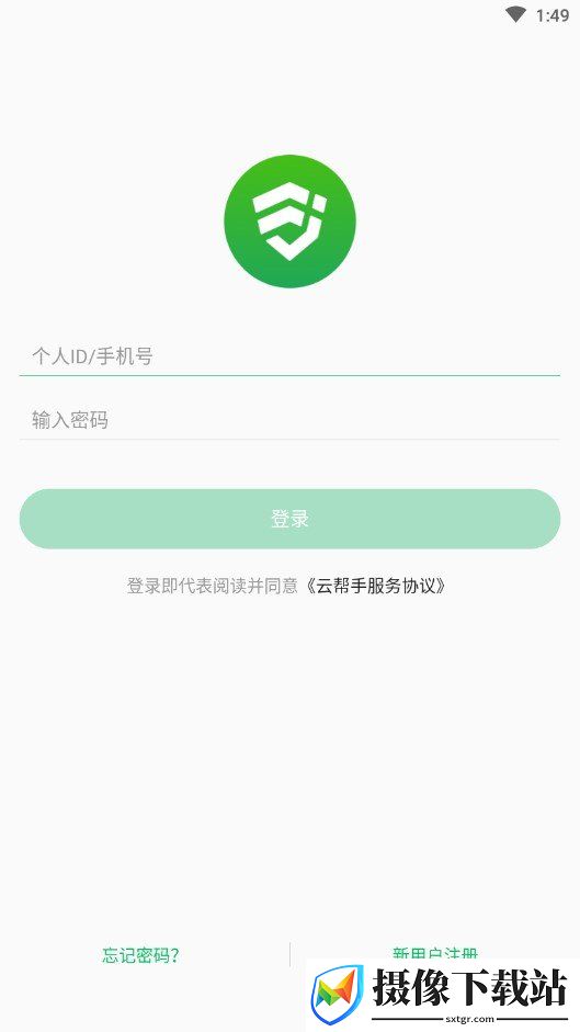 云帮手