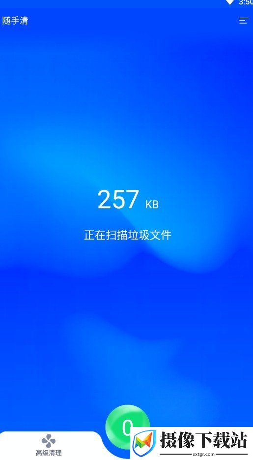 随手清截图