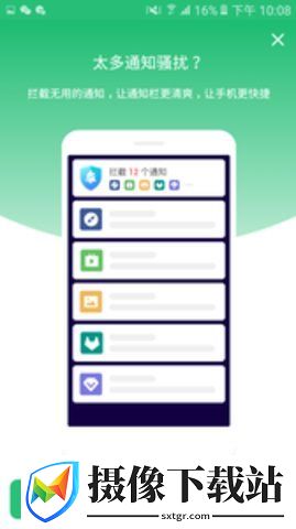 加速清APP