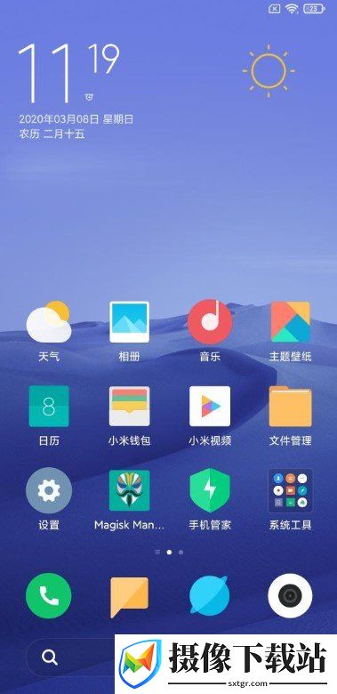 小米8青春版