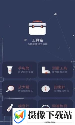 尼蒙工具app