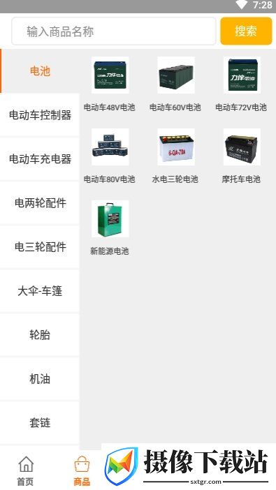 汇商优选app截图
