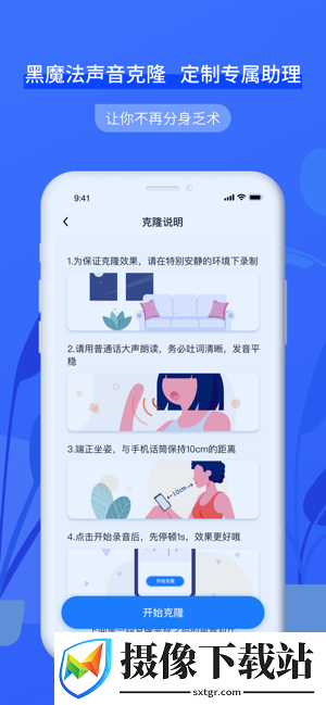 接听宝ios版