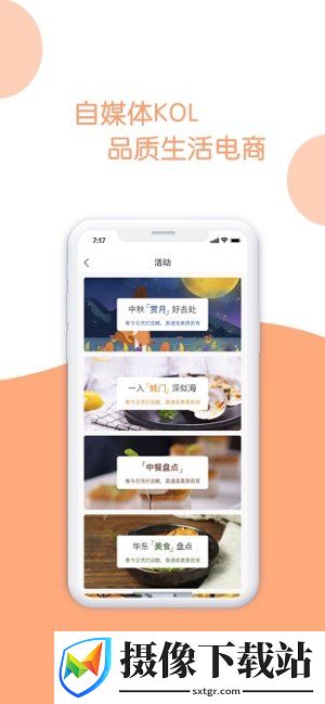 星湃截图