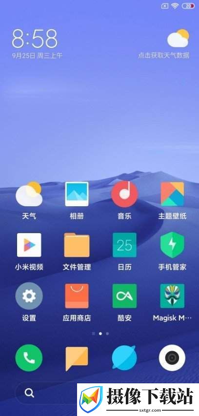 小米CC9美图定制版