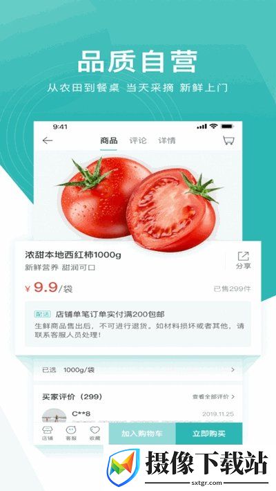 云智商城截图