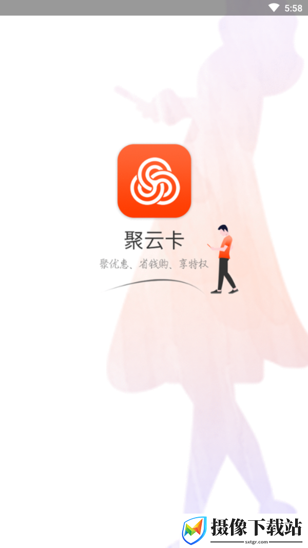 聚云卡软件展示图