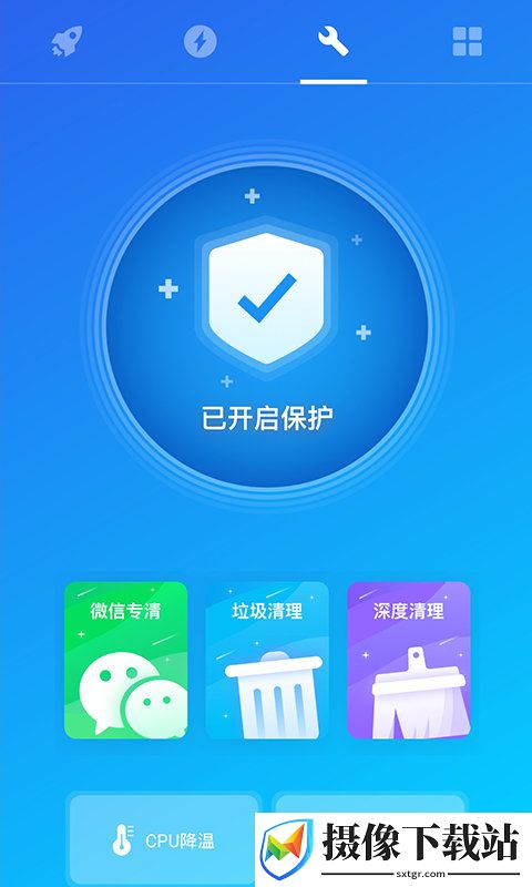 雪豹智能清理专家