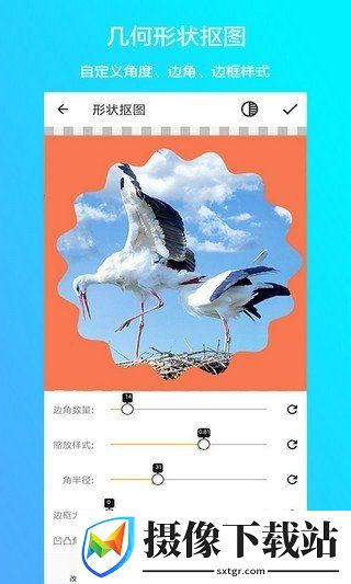 美美抠图