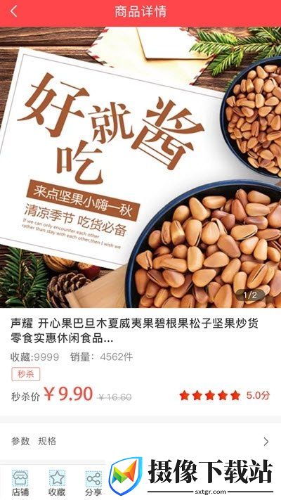 乐享海派app截图