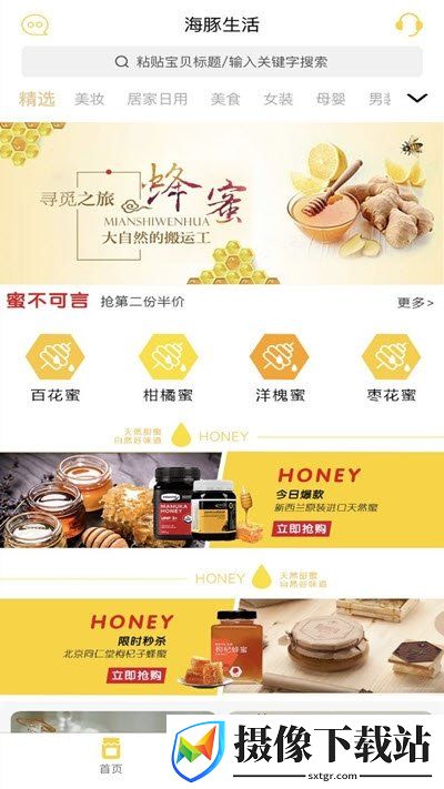 海豚生活app截图