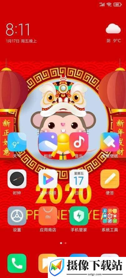 小米8青春版 