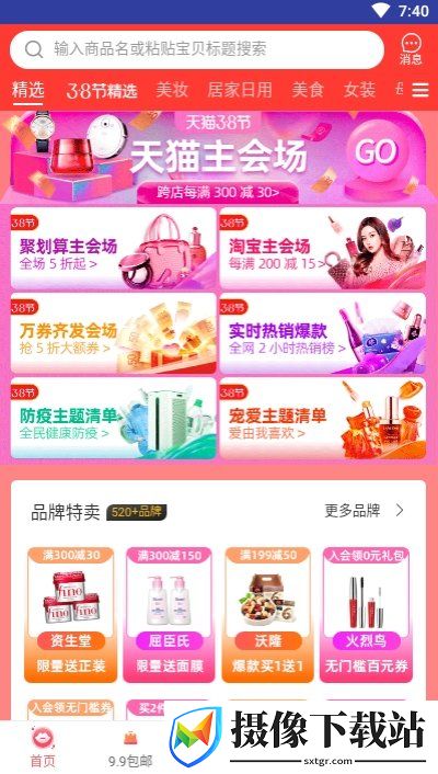 卷享天下app截图