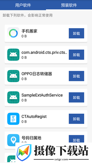 超级省电清理大师