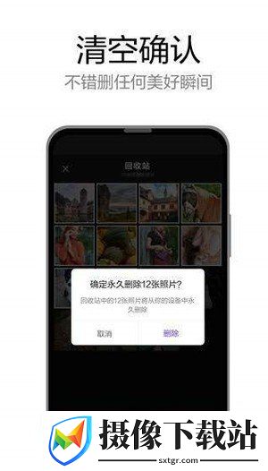 轻删app