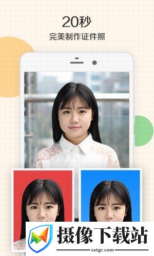 二寸证件照截图